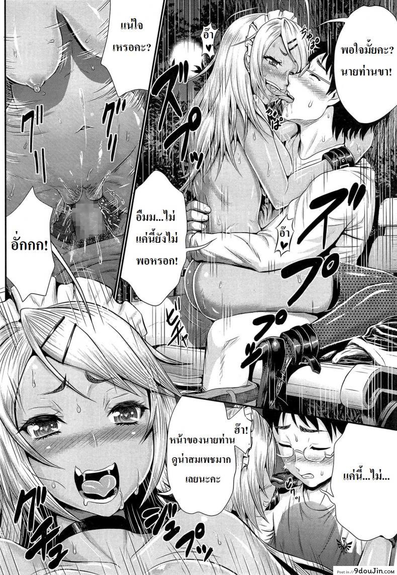 อ่านโดจิน [Kubota Chihiro] Akarui Maid (?) Keikaku แปลไทย หน้าที่ 20