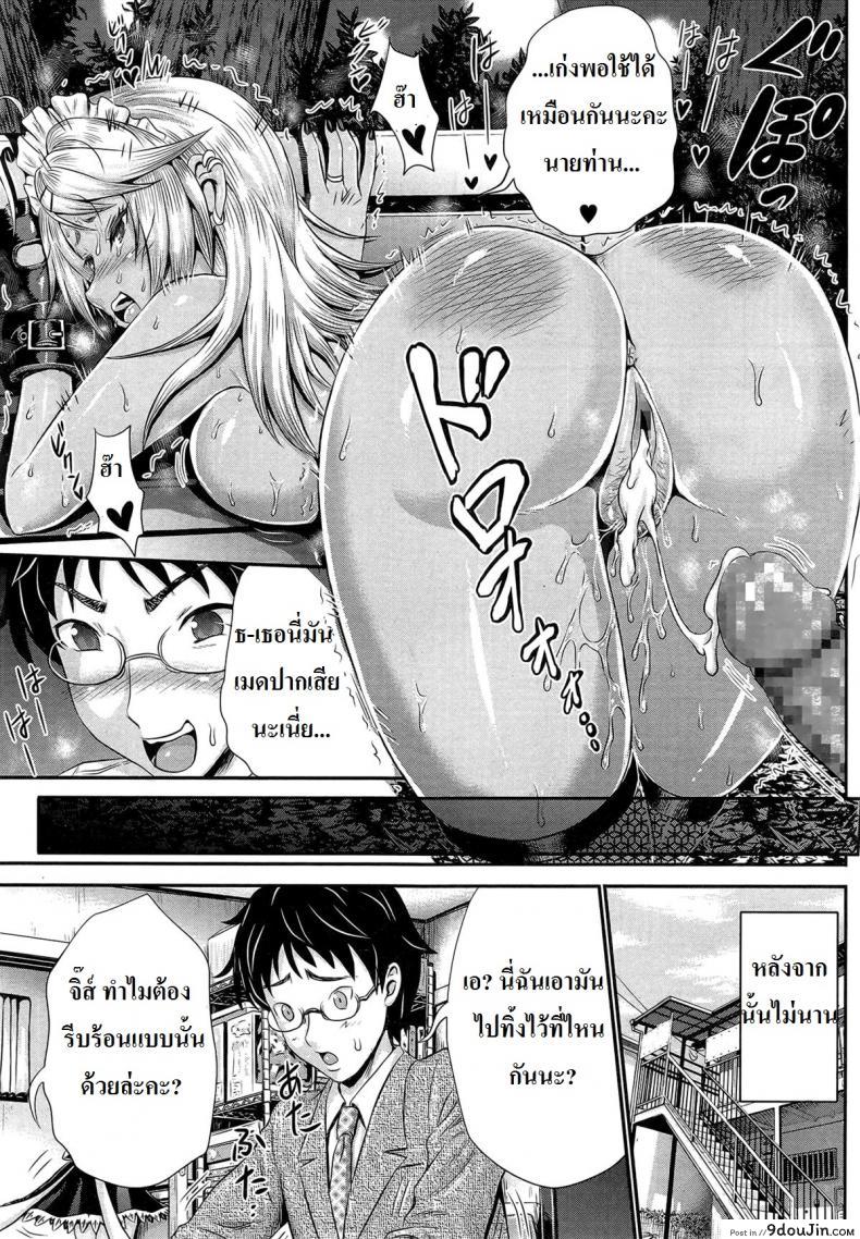อ่านโดจิน [Kubota Chihiro] Akarui Maid (?) Keikaku แปลไทย หน้าที่ 25