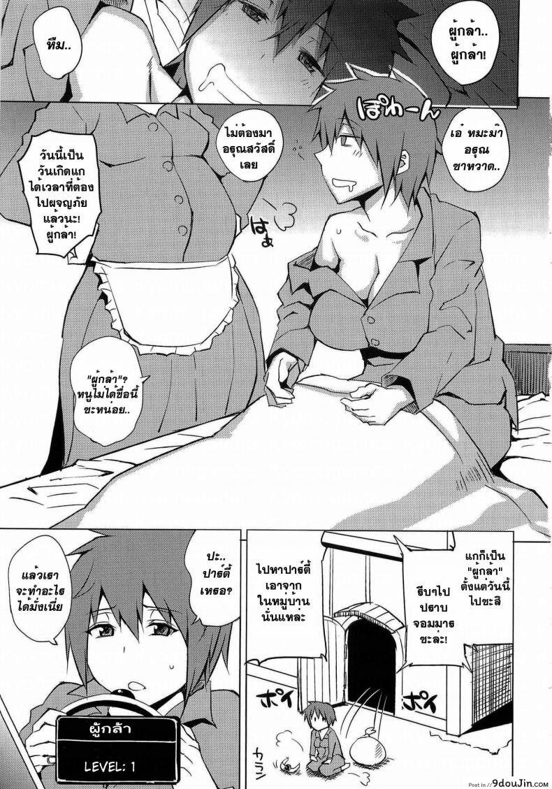 อ่านโดจิน เลเวลน้อย ลีลาเยอะ [Uruujima (Uruujima Call)] Boku-kko Yuusha o Level Age (Dragon Quest III) หน้าที่ 2