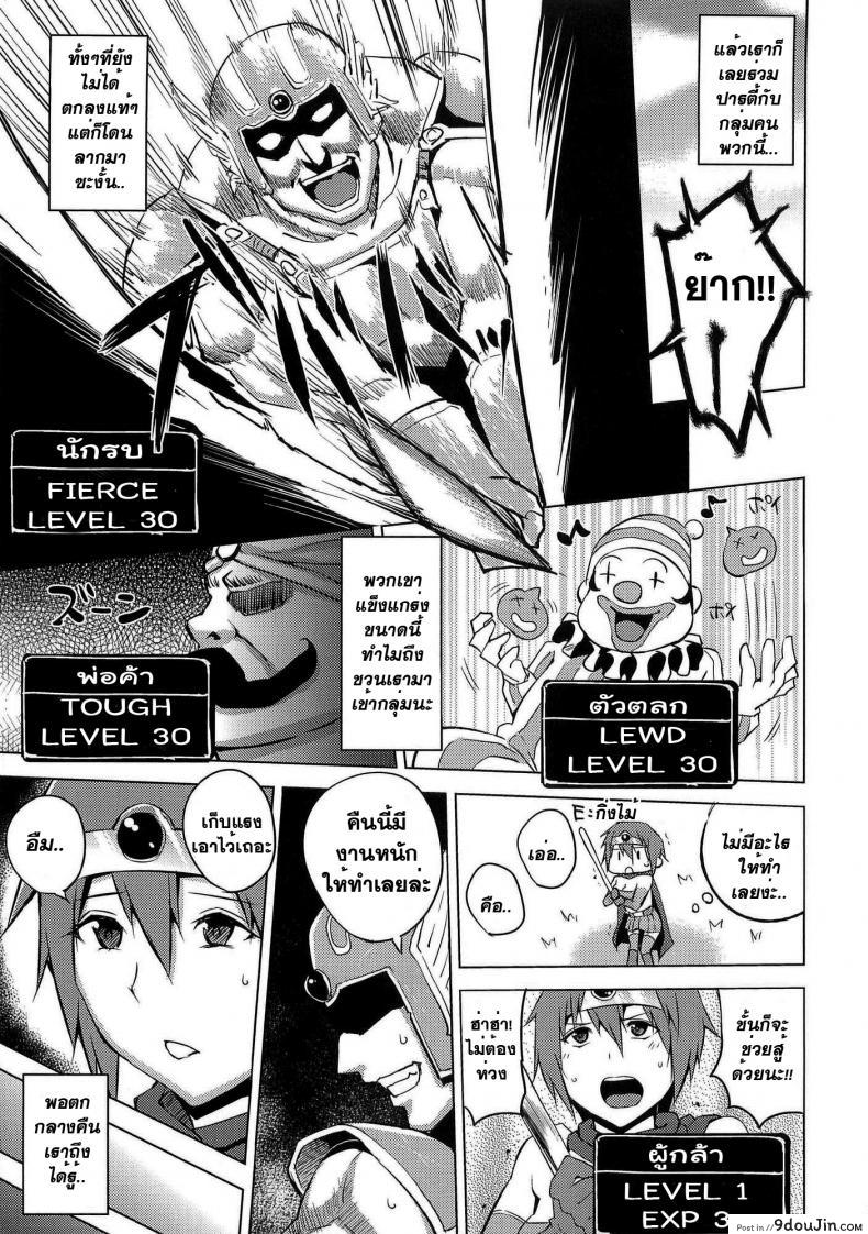 อ่านโดจิน เลเวลน้อย ลีลาเยอะ [Uruujima (Uruujima Call)] Boku-kko Yuusha o Level Age (Dragon Quest III) หน้าที่ 4