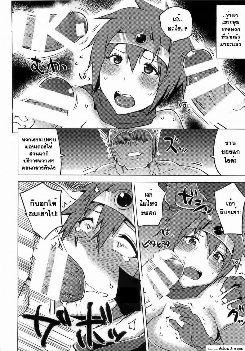 อ่านโดจิน [Uruujima] Boku-kko Yuusha o Level Age แปลไทย หน้าที่ 5