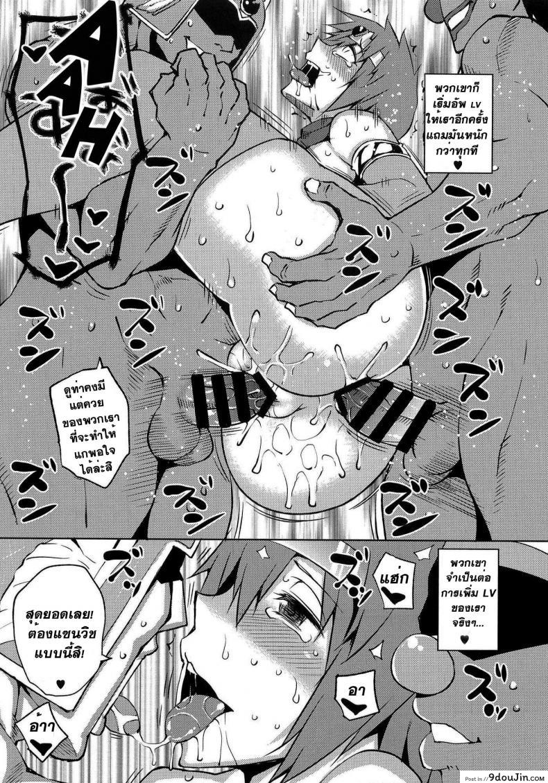 อ่านโดจิน [Uruujima] Boku-kko Yuusha o Level Age แปลไทย หน้าที่ 16