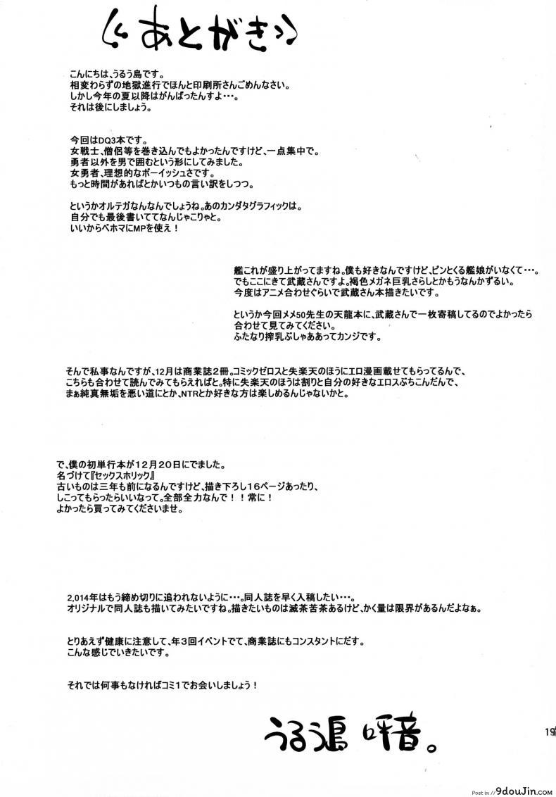 อ่านโดจิน [Uruujima] Boku-kko Yuusha o Level Age แปลไทย หน้าที่ 20