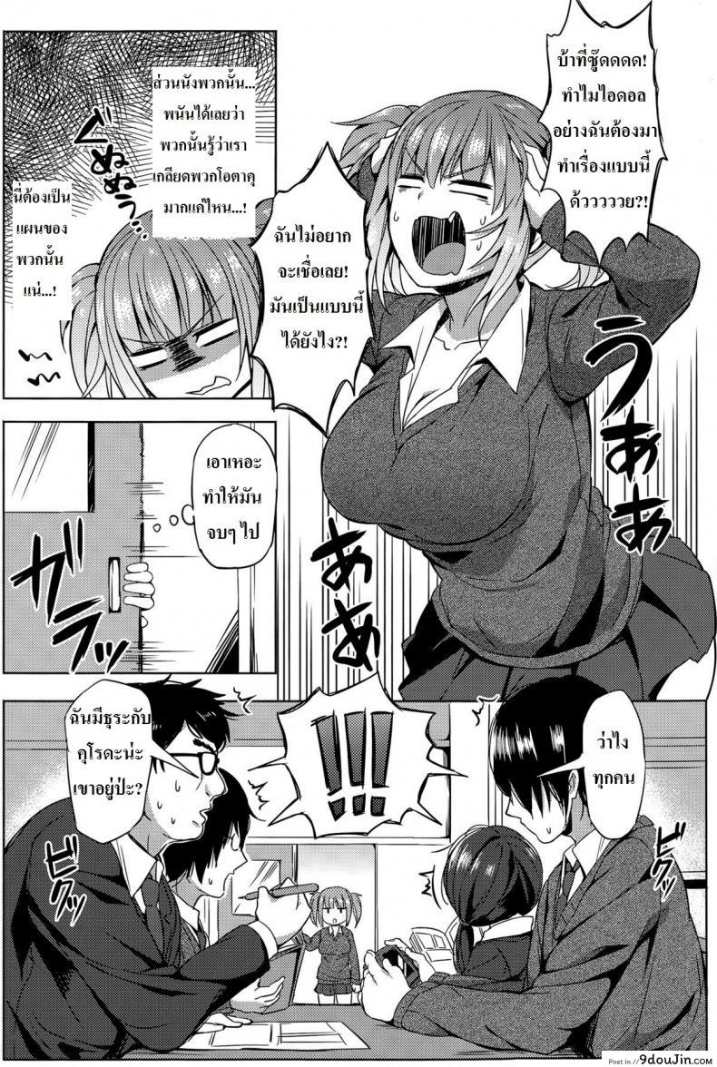 อ่านโดจิน แผนการจับหนุ่มโอตาคุ [Yuuga] Hissatsu EroKawa Ougi! หน้าที่ 2