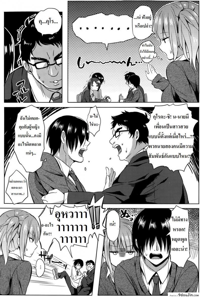 อ่านโดจิน แผนการจับหนุ่มโอตาคุ [Yuuga] Hissatsu EroKawa Ougi! หน้าที่ 3