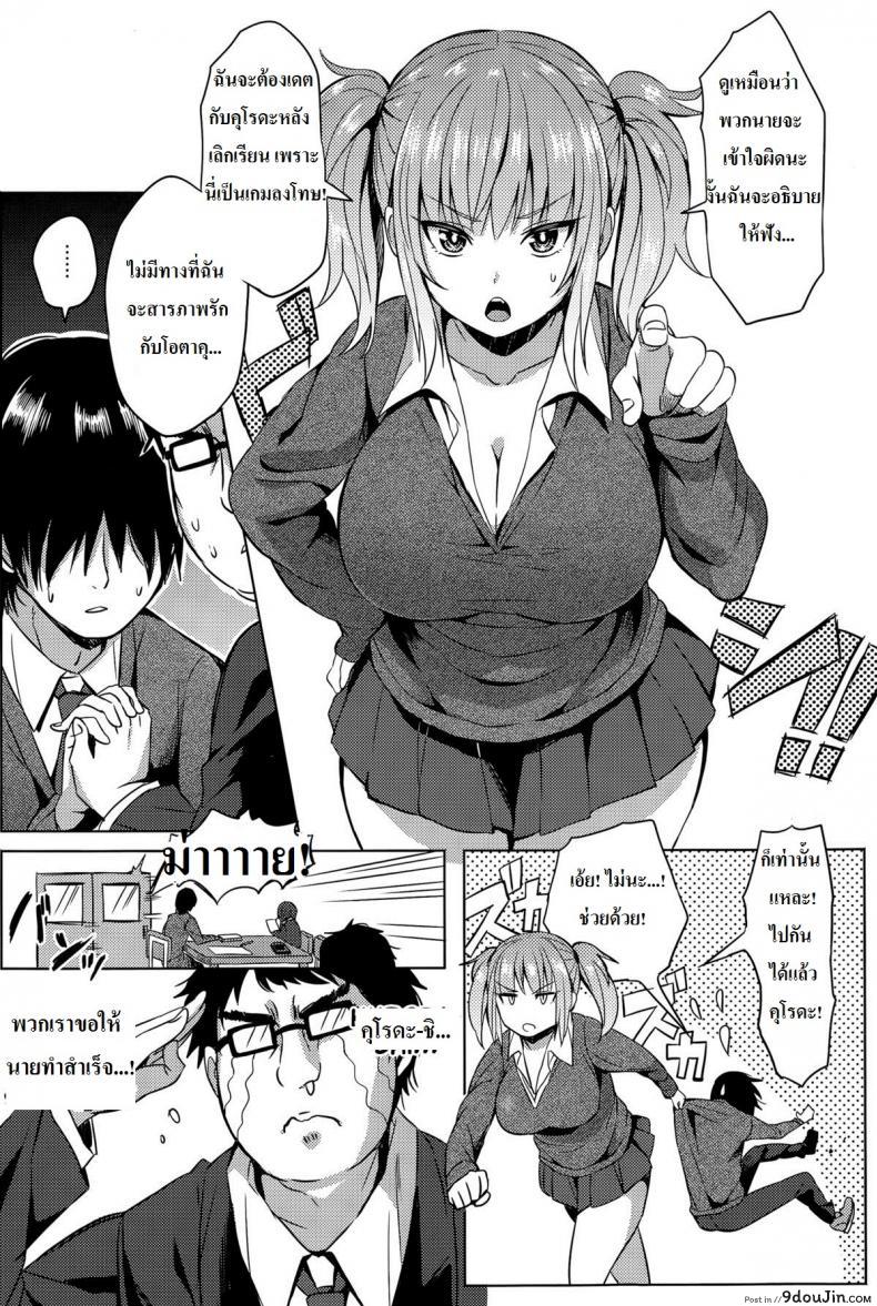 อ่านโดจิน [Yuuga] Hissatsu EroKawa Ougi! อ่านฟรี หน้าที่ 4
