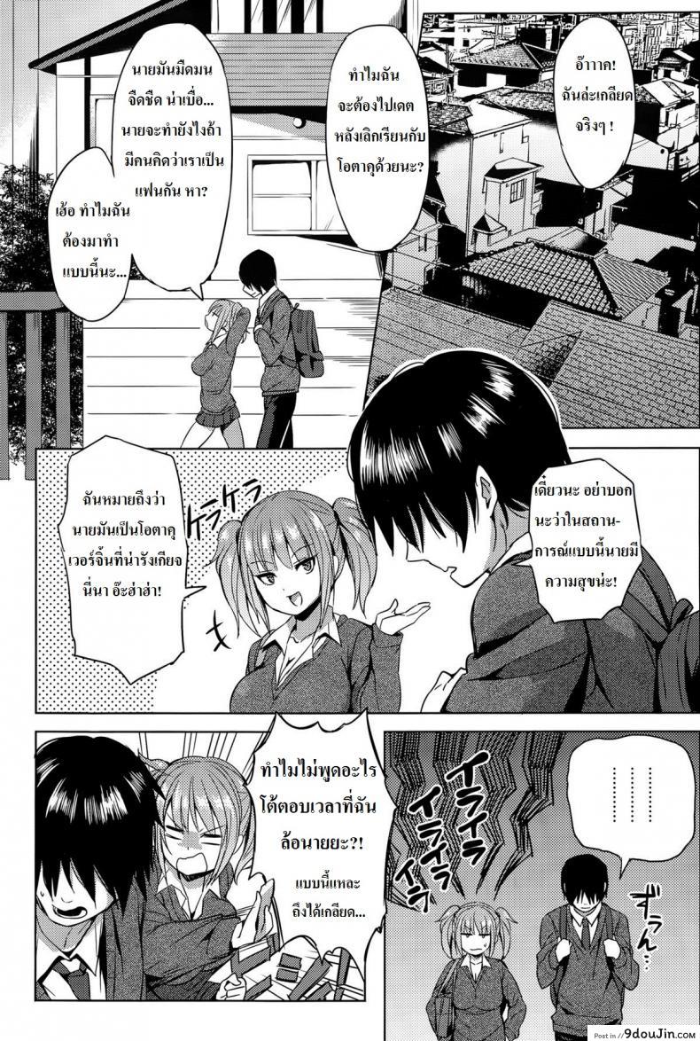 อ่านโดจิน [Yuuga] Hissatsu EroKawa Ougi! อ่านฟรี หน้าที่ 5