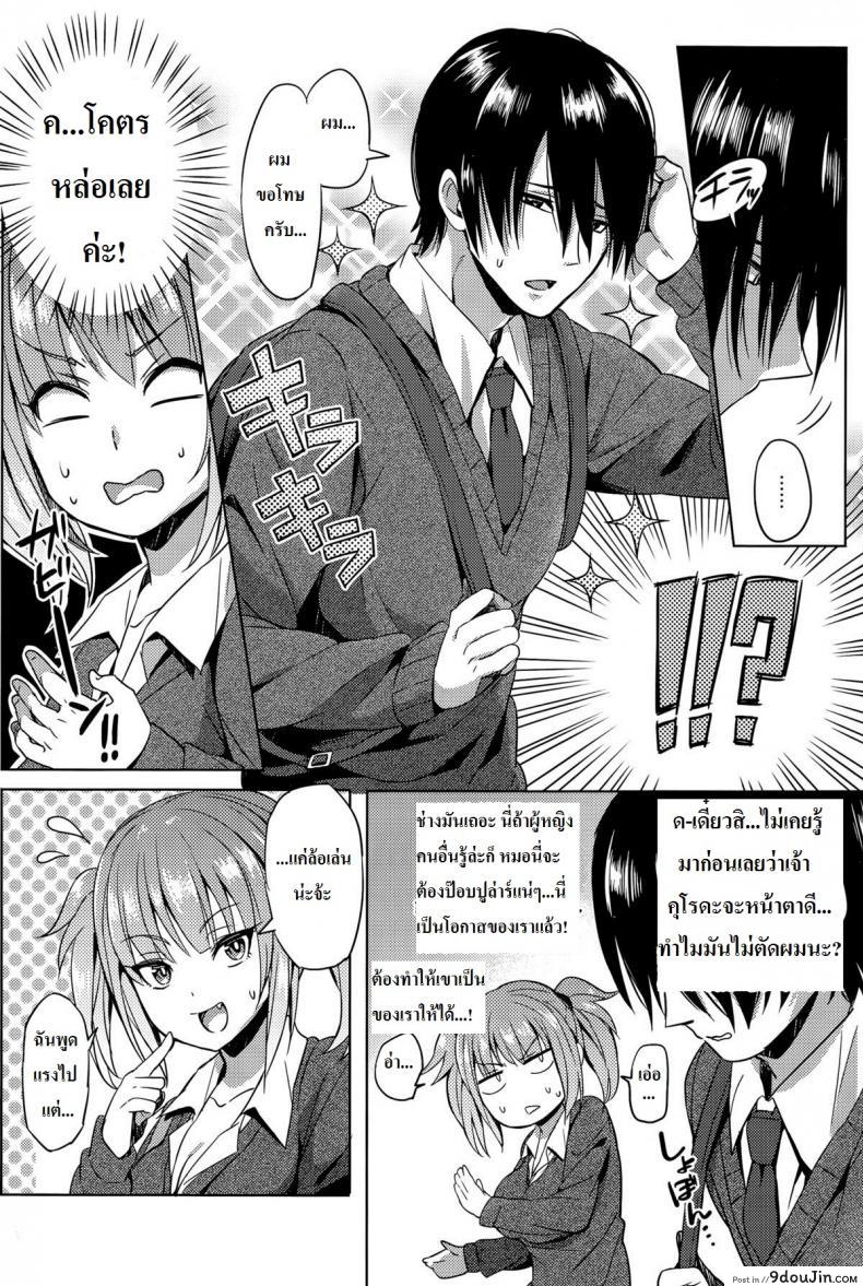 อ่านโดจิน [Yuuga] Hissatsu EroKawa Ougi! อ่านฟรี หน้าที่ 6