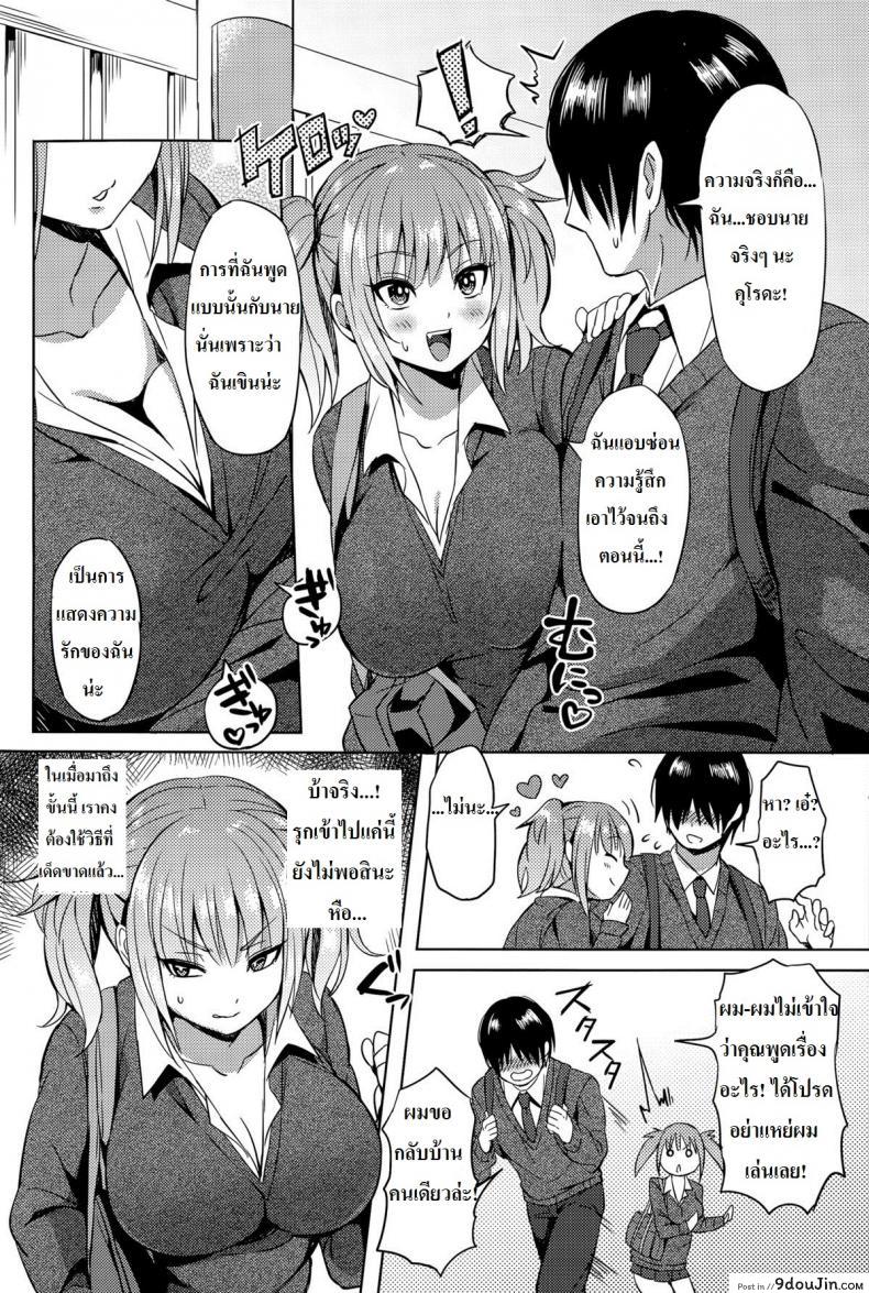 อ่านโดจิน [Yuuga] Hissatsu EroKawa Ougi! อ่านฟรี หน้าที่ 7