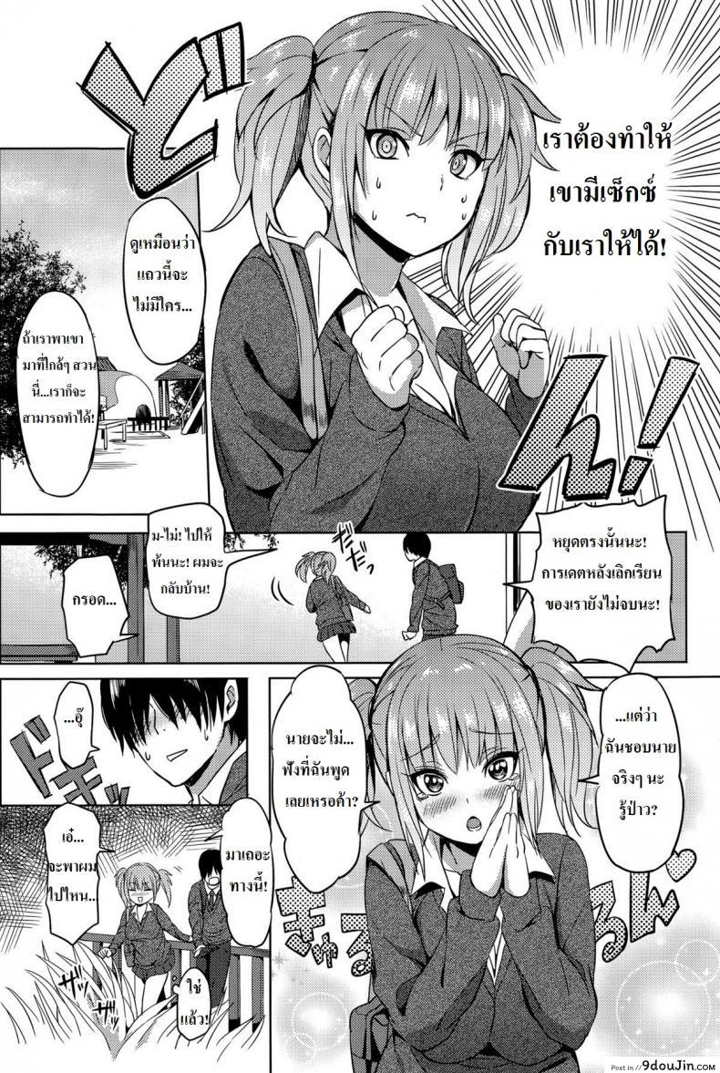 อ่านโดจิน [Yuuga] Hissatsu EroKawa Ougi! อ่านฟรี หน้าที่ 8