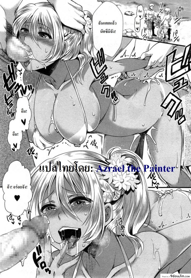 พักร้อนที่ชายหาดกับยัยร่าน [Hal] Bitch Summer Vacation