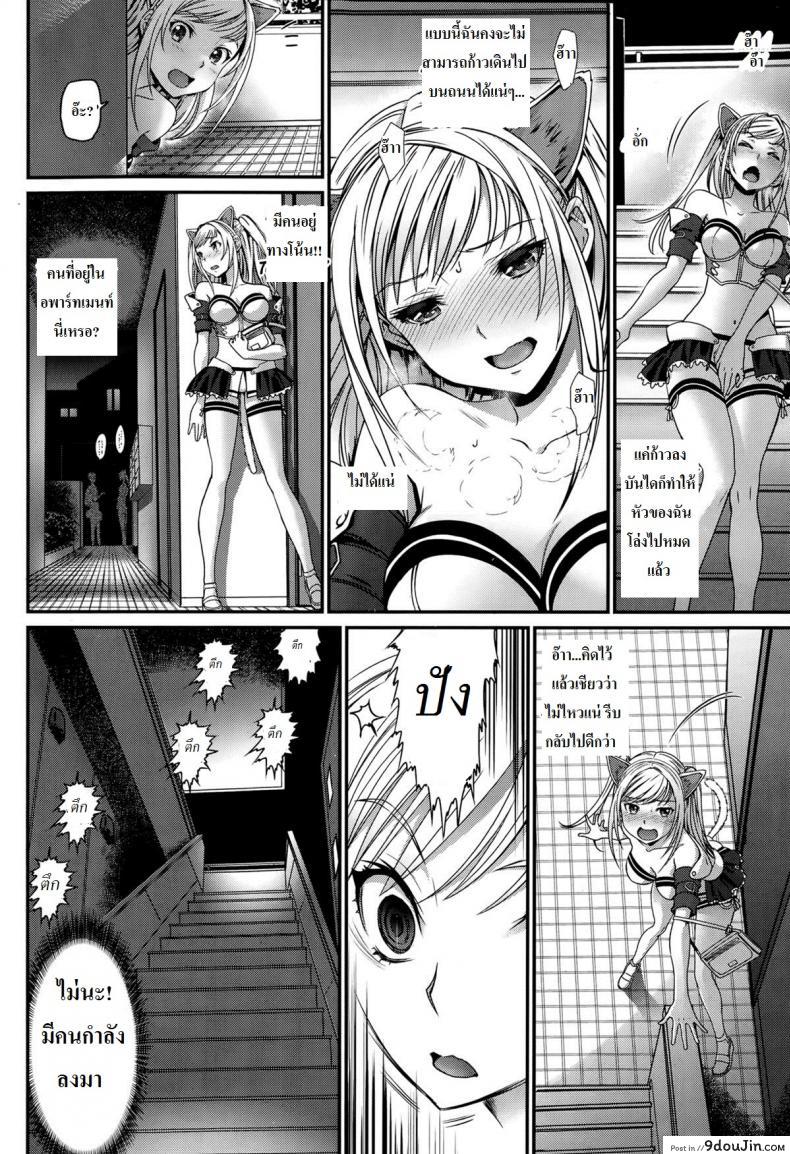 อ่านโดจิน [Miyabi] Kanojo ga Nekomimi ni Kigaetara ซับไทย หน้าที่ 6