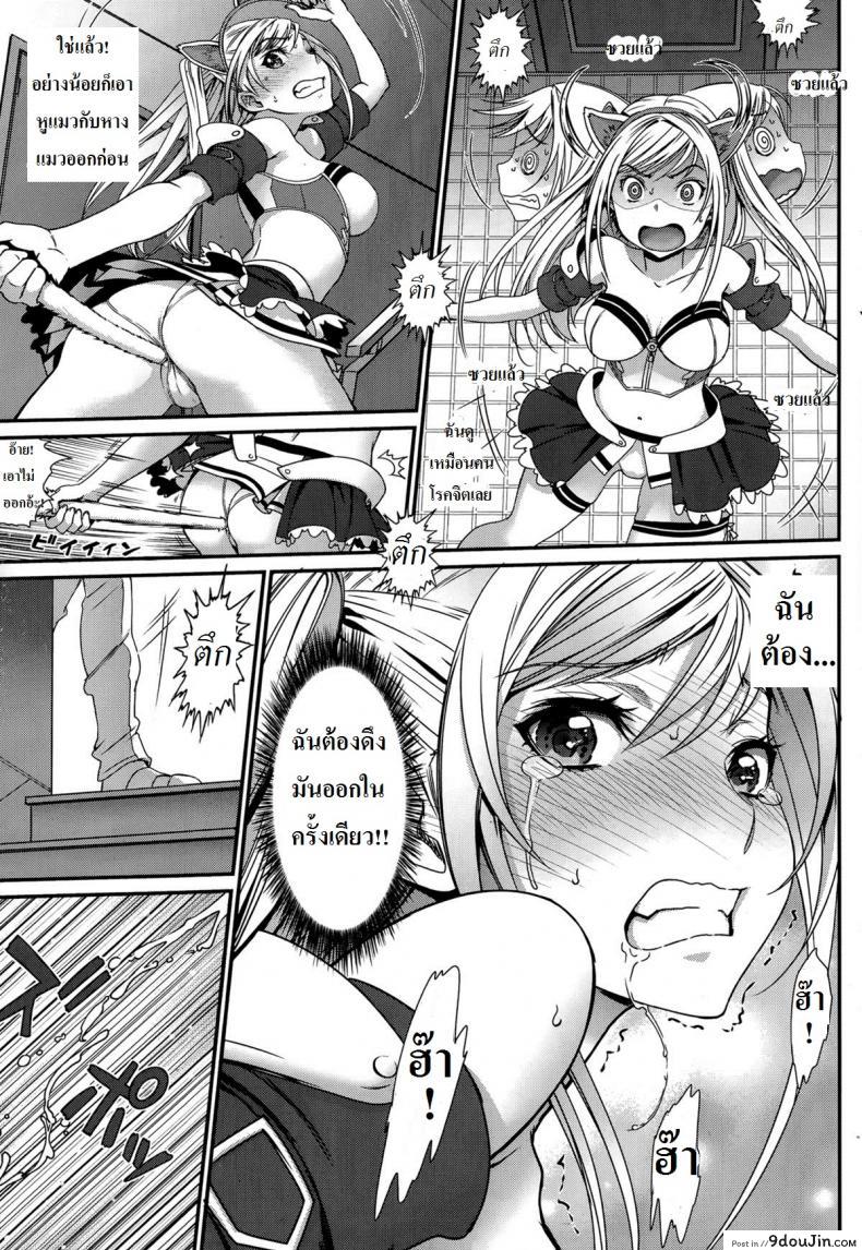 อ่านโดจิน [Miyabi] Kanojo ga Nekomimi ni Kigaetara ซับไทย หน้าที่ 7