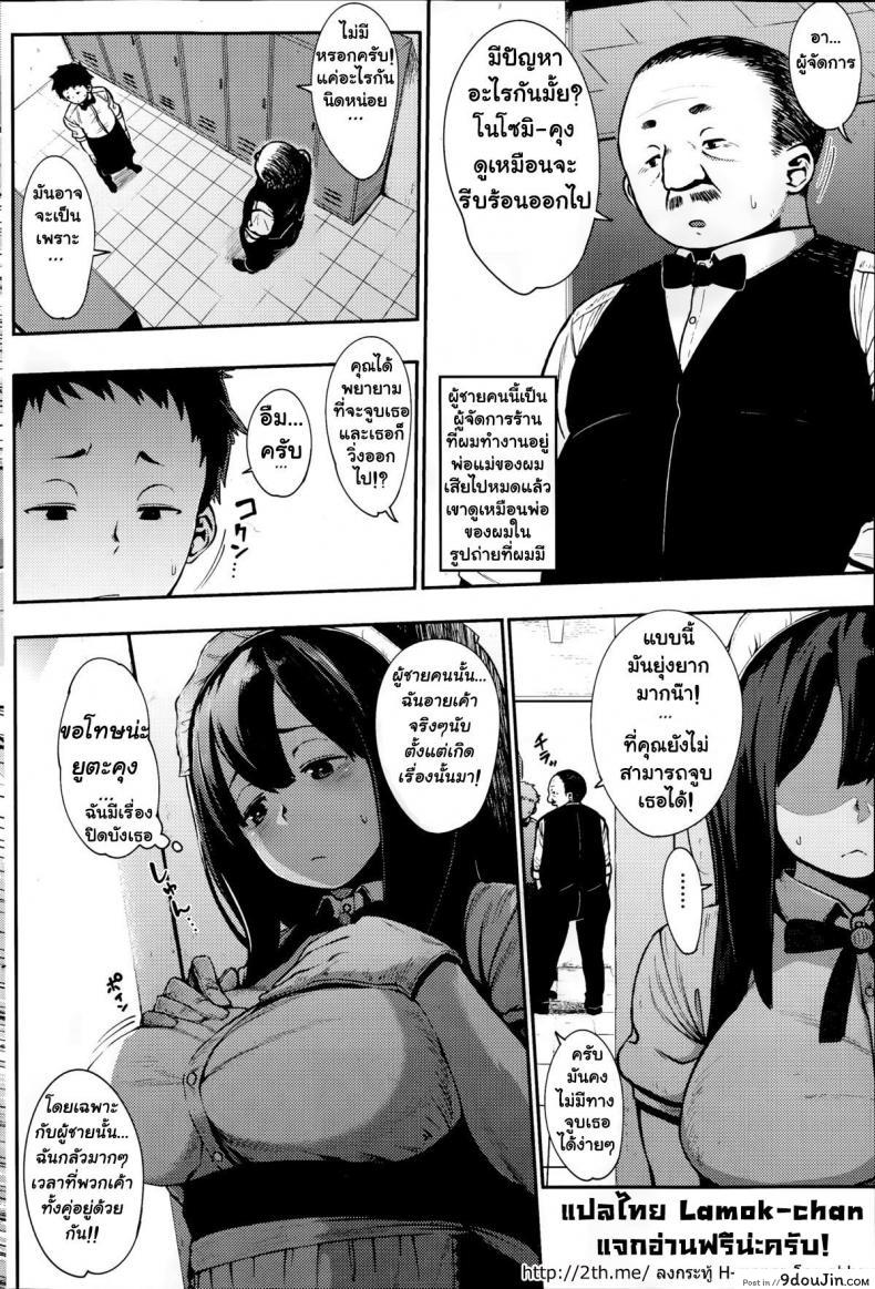 อ่านโดจิน ความลับของโนโซมิ [Rocket Monkey] Nozomidoori หน้าที่ 2