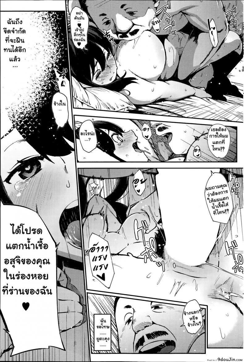 อ่านโดจิน [Rocket Monkey] Nozomidoori อ่านฟรี หน้าที่ 21