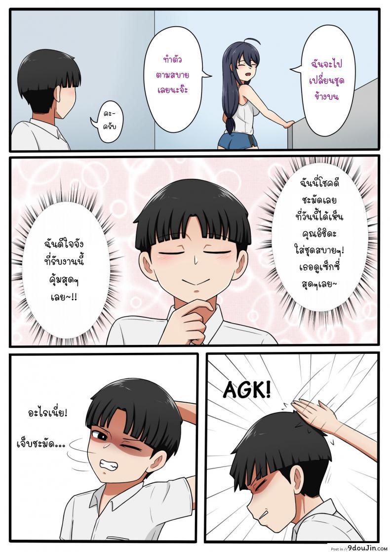 อ่านโดจิน หน้าตาสุดสวยได้เสียวกับเธอสาวข้างบ้าน [Yuki potatowork] My Beautiful Neighbor Kyoko-san หน้าที่ 3