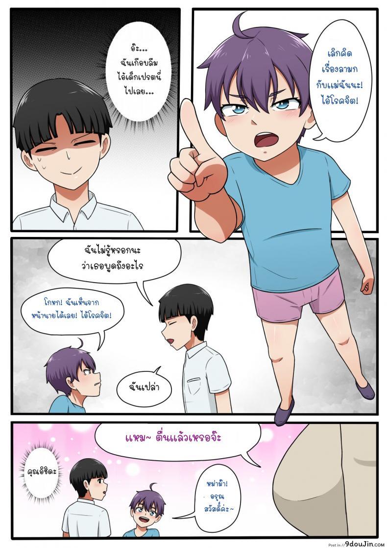 อ่านโดจิน หน้าตาสุดสวยได้เสียวกับเธอสาวข้างบ้าน [Yuki potatowork] My Beautiful Neighbor Kyoko-san หน้าที่ 4
