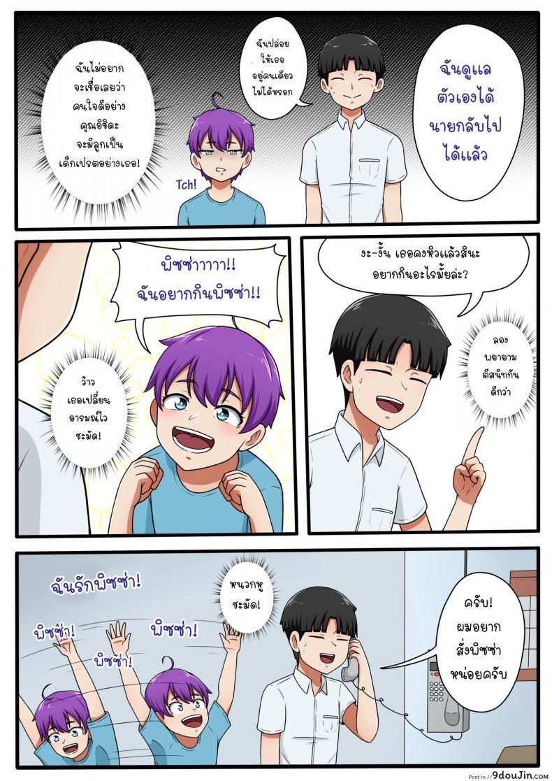 อ่านโดจิน หน้าตาสุดสวยได้เสียวกับเธอสาวข้างบ้าน [Yuki potatowork] My Beautiful Neighbor Kyoko-san หน้าที่ 6