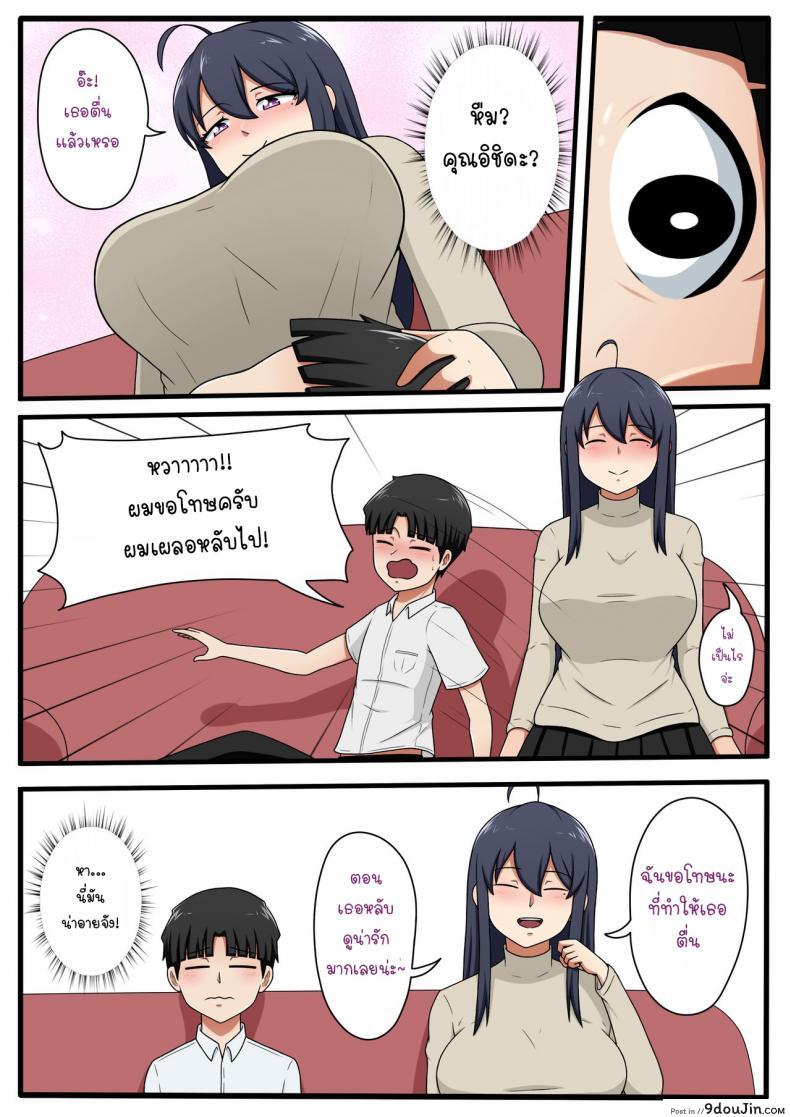 อ่านโดจิน [Yuki potatowork] My Beautiful Neighbor Kyoko-san แปลไทย หน้าที่ 8