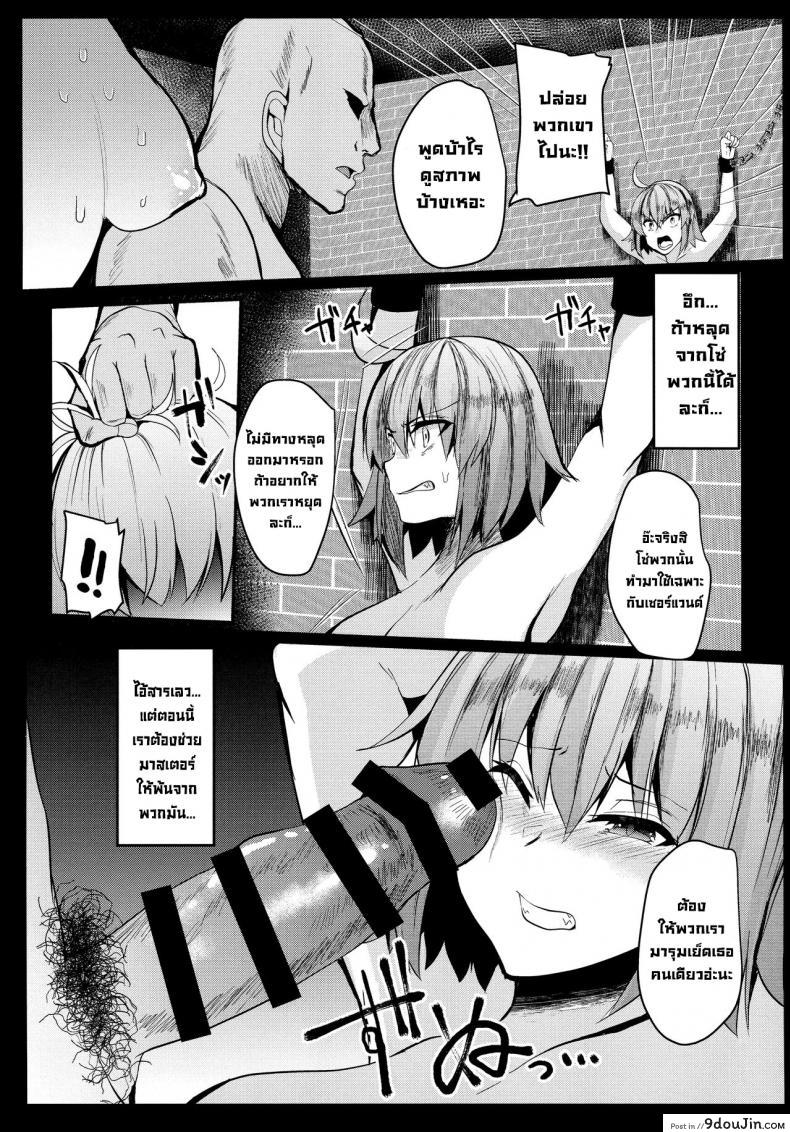 อ่านโดจิน พวกสาวๆ ถูกจับมาขังไว้ข่มขืนในตอนเงี่ยน (C96) [Kuusou Monochrome (Abi)] Moshi, Shinjuku Tokuiten de Haiboku Shitara… (FateGrand Order) [English] หน้าที่ 4