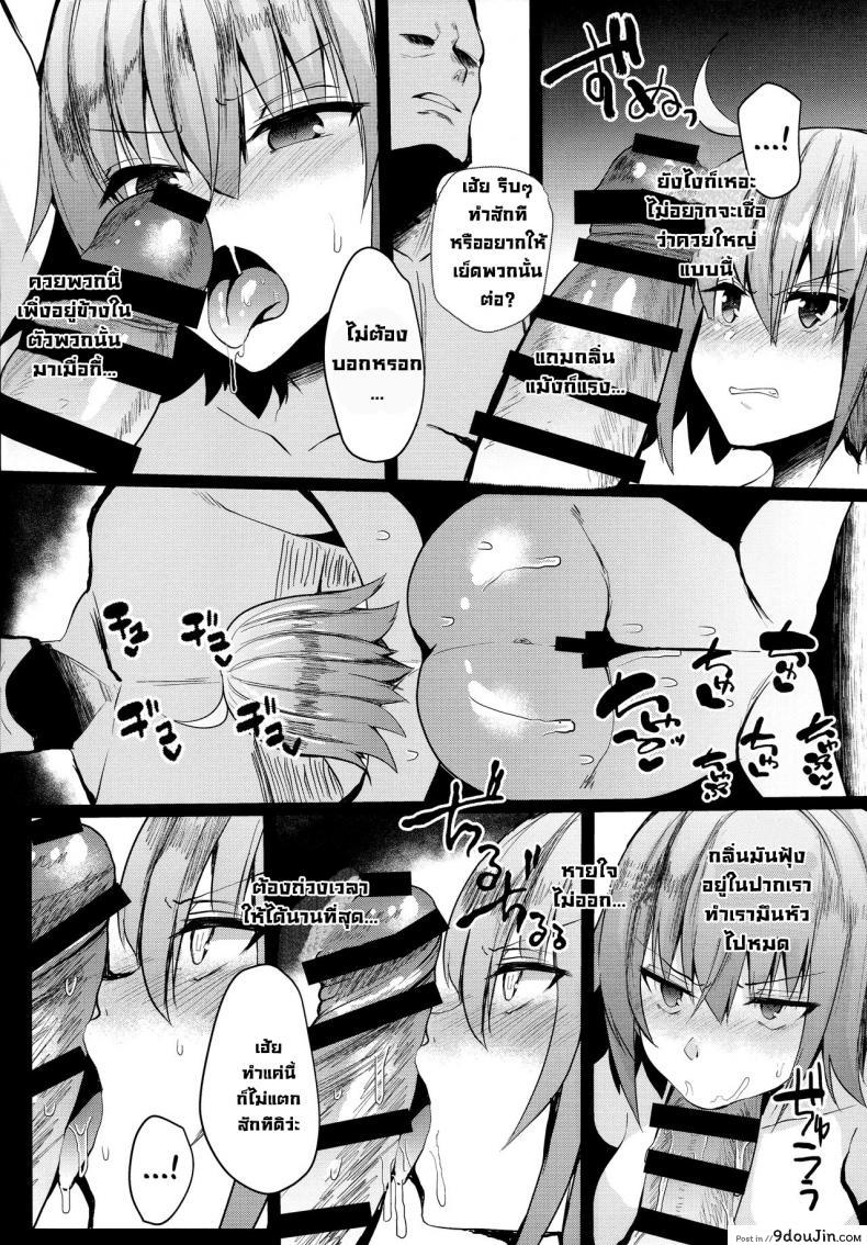 อ่านโดจิน พวกสาวๆ ถูกจับมาขังไว้ข่มขืนในตอนเงี่ยน (C96) [Kuusou Monochrome (Abi)] Moshi, Shinjuku Tokuiten de Haiboku Shitara… (FateGrand Order) [English] หน้าที่ 5