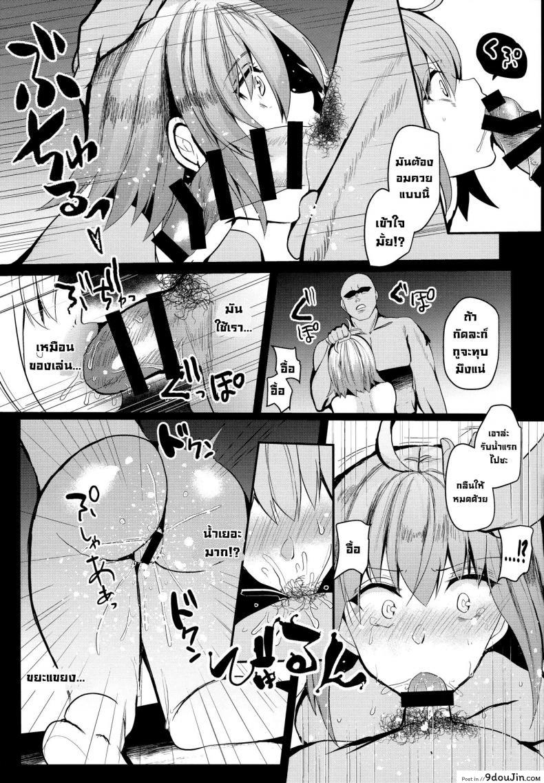 อ่านโดจิน (C96) [Kuusou Monochrome (Abi)] Moshi, Shinjuku Tokuiten de Haiboku Shitara… (FateGrand Order) แปลไทย หน้าที่ 6