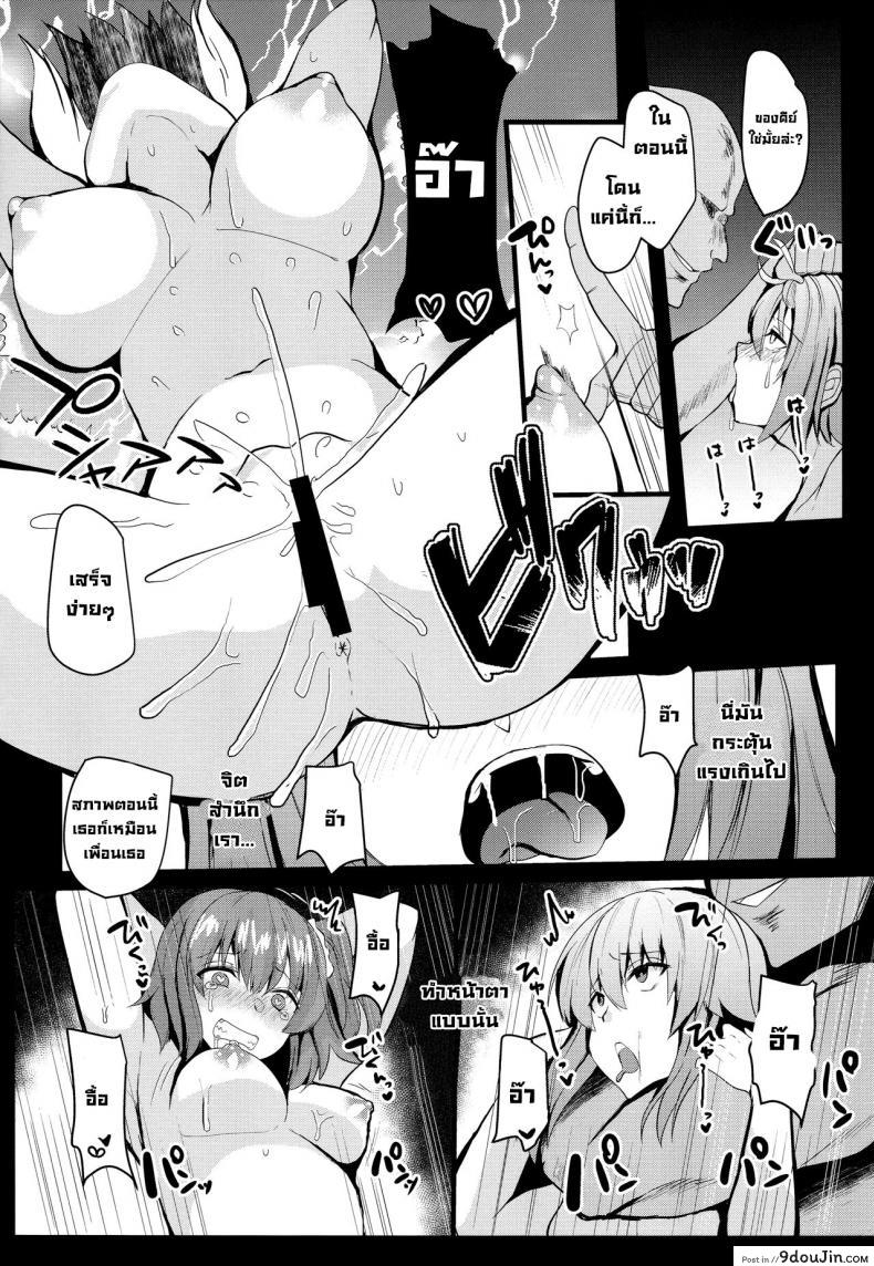 อ่านโดจิน (C96) [Kuusou Monochrome (Abi)] Moshi, Shinjuku Tokuiten de Haiboku Shitara… (FateGrand Order) แปลไทย หน้าที่ 9