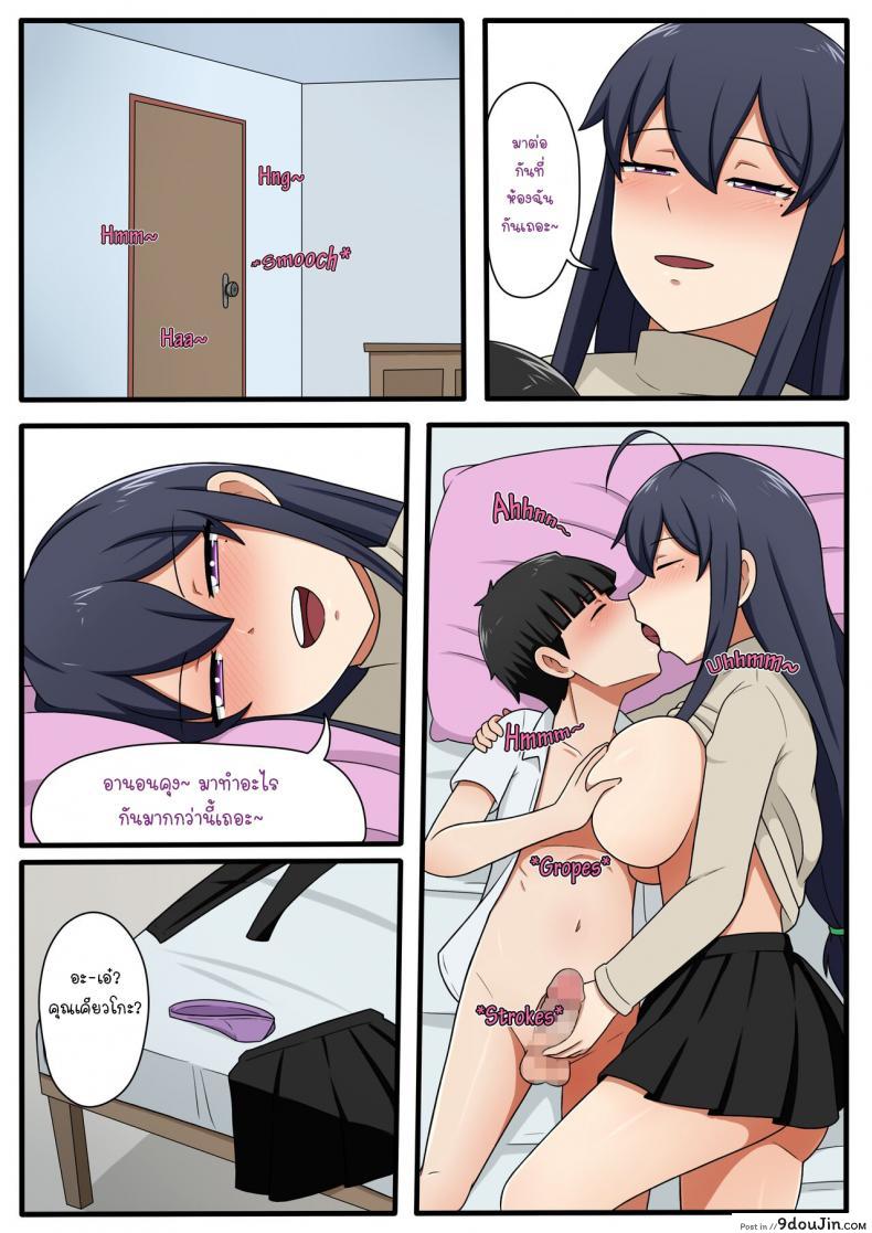 อ่านโดจิน [Yuki potatowork] My Beautiful Neighbor Kyoko-san แปลไทย หน้าที่ 16
