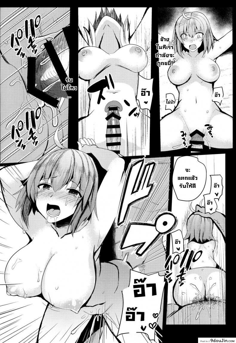 อ่านโดจิน (C96) [Kuusou Monochrome (Abi)] Moshi, Shinjuku Tokuiten de Haiboku Shitara… (FateGrand Order) แปลไทย หน้าที่ 13