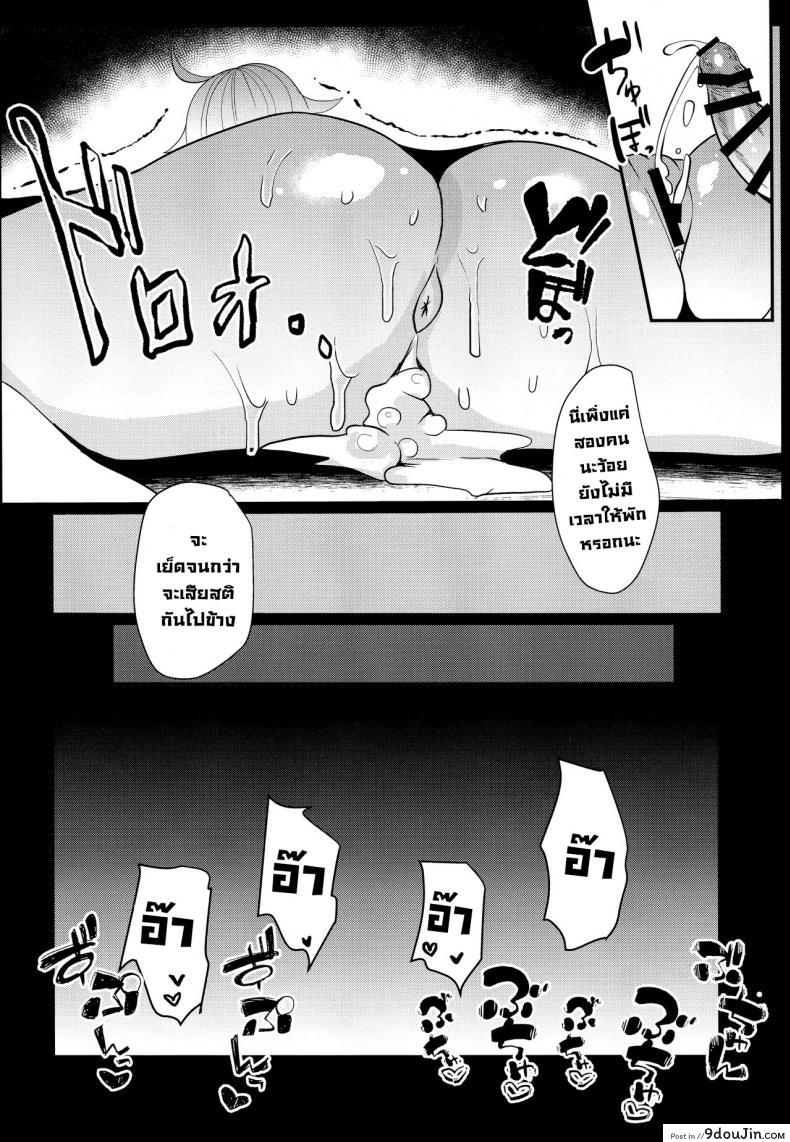 อ่านโดจิน (C96) [Kuusou Monochrome (Abi)] Moshi, Shinjuku Tokuiten de Haiboku Shitara… (FateGrand Order) แปลไทย หน้าที่ 19