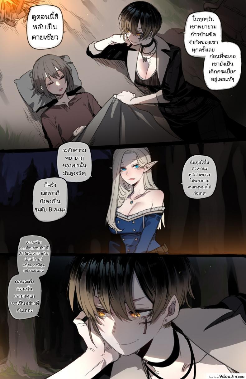 อ่านโดจิน เริ่มผจญภัยครั้งใหม่จะได้รอไหมกับชายพวกนี้ [ratatatat74] Bad Ending Party แปลไทย หน้าที่ 3