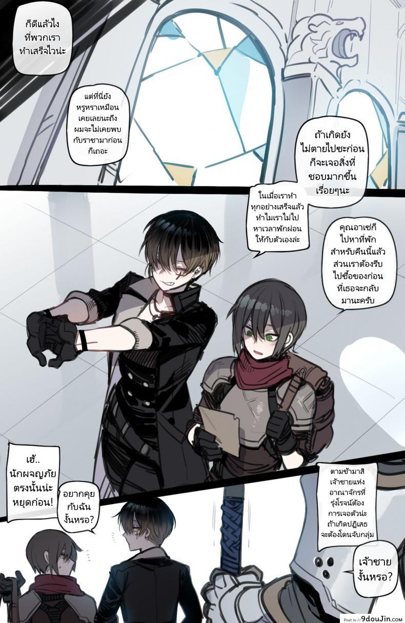 อ่านโดจิน เริ่มผจญภัยครั้งใหม่จะได้รอไหมกับชายพวกนี้ [ratatatat74] Bad Ending Party แปลไทย หน้าที่ 4