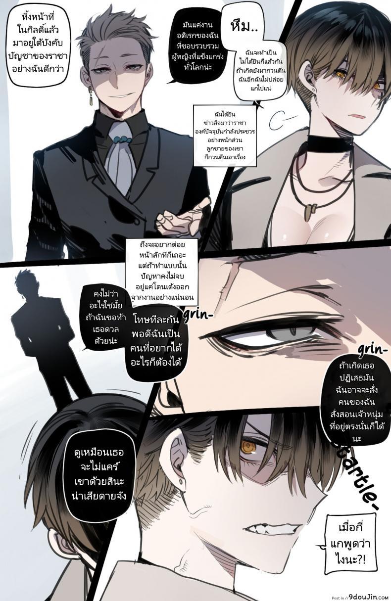 อ่านโดจิน เริ่มผจญภัยครั้งใหม่จะได้รอไหมกับชายพวกนี้ [ratatatat74] Bad Ending Party แปลไทย หน้าที่ 5