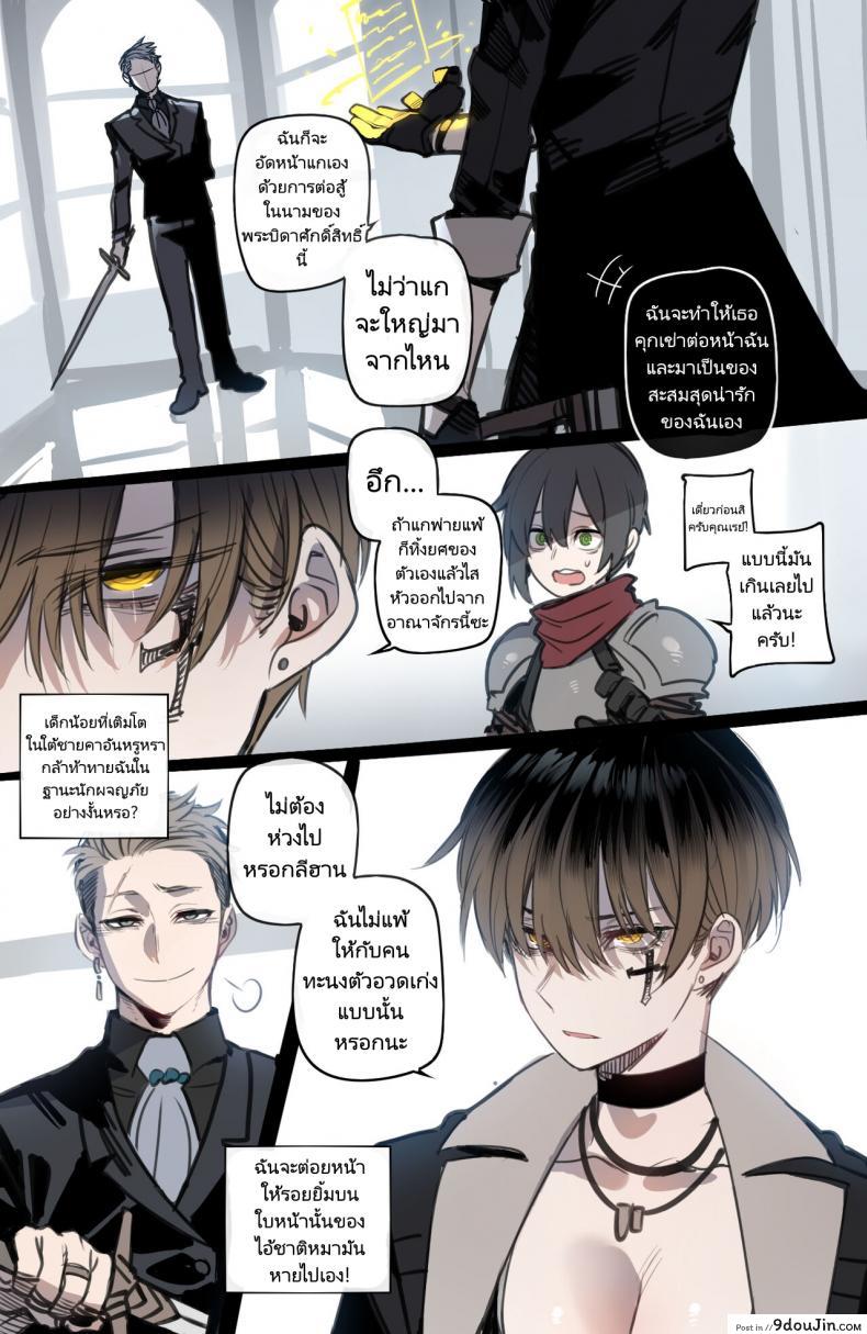 อ่านโดจิน เริ่มผจญภัยครั้งใหม่จะได้รอไหมกับชายพวกนี้ [ratatatat74] Bad Ending Party แปลไทย หน้าที่ 6