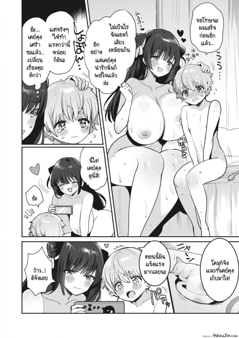 อ่านโดจิน น้องชายไร้เดียงสาโดนท้าเสียว พี่สาวก็ช่างยั่วแบบนี้ก็เย็ดสิครับ [Meisuke] Watashi ha anata no onee-chan หน้าที่ 2