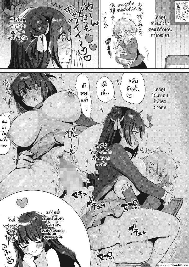 อ่านโดจิน น้องชายไร้เดียงสาโดนท้าเสียว พี่สาวก็ช่างยั่วแบบนี้ก็เย็ดสิครับ [Meisuke] Watashi ha anata no onee-chan หน้าที่ 3