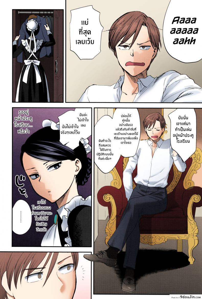 อ่านโดจิน เมดสาวน้อยไม่ธรรมดา ลีลาเธอสุดเร้าใจ เย็ดอย่างเสียว [Syoukaki] Kyoudou Well Maid – The Well “Maid” Instructor (Yawaraka na Taion) หน้าที่ 2