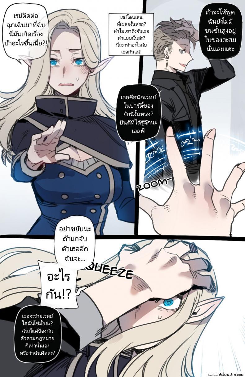 อ่านโดจิน [ratatatat74] Bad Ending Party แปลไทย หน้าที่ 10