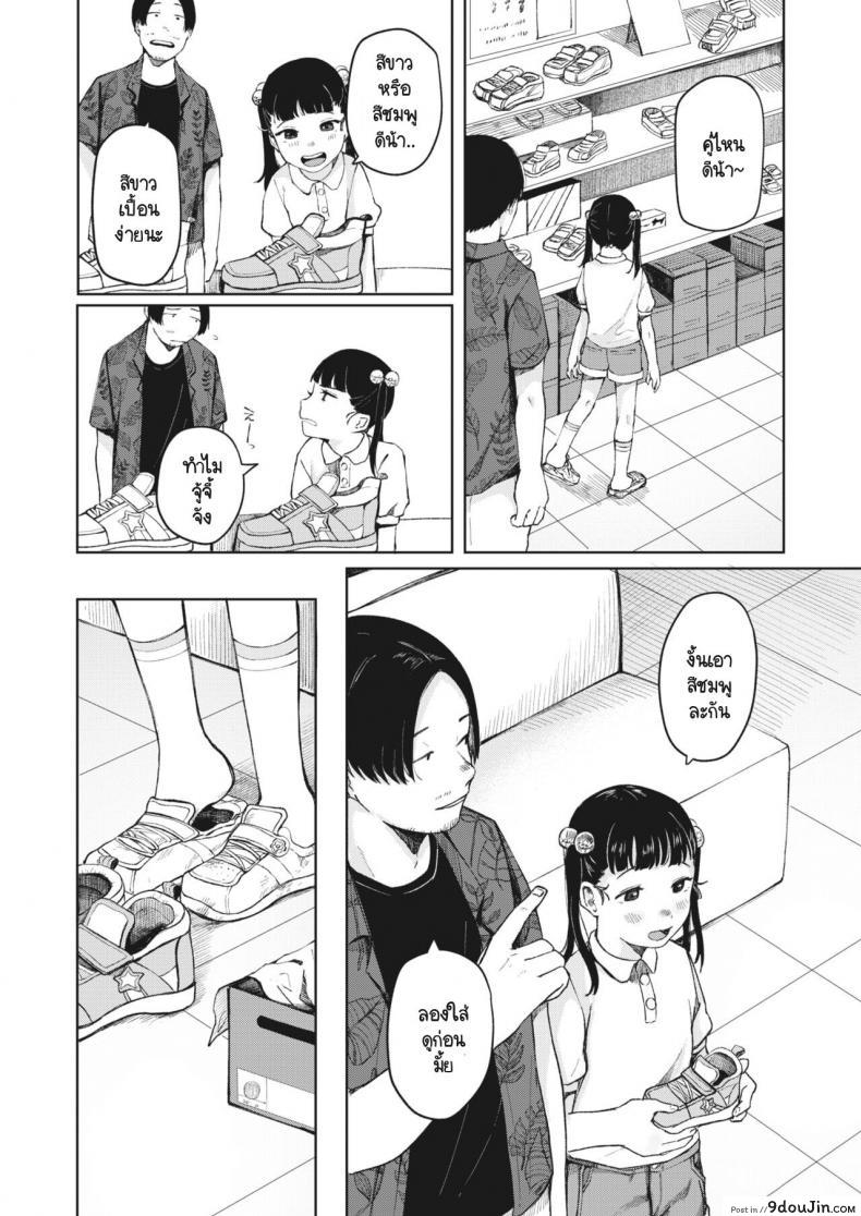 อ่านโดจิน ทำใจไม่เอาแต่โดนหลานสาวยั่วให้เย็ด ก็เลยเสร็จกับสาวน้อยไร้เดียงสา [Umehisa] Kage wo fumu หน้าที่ 4