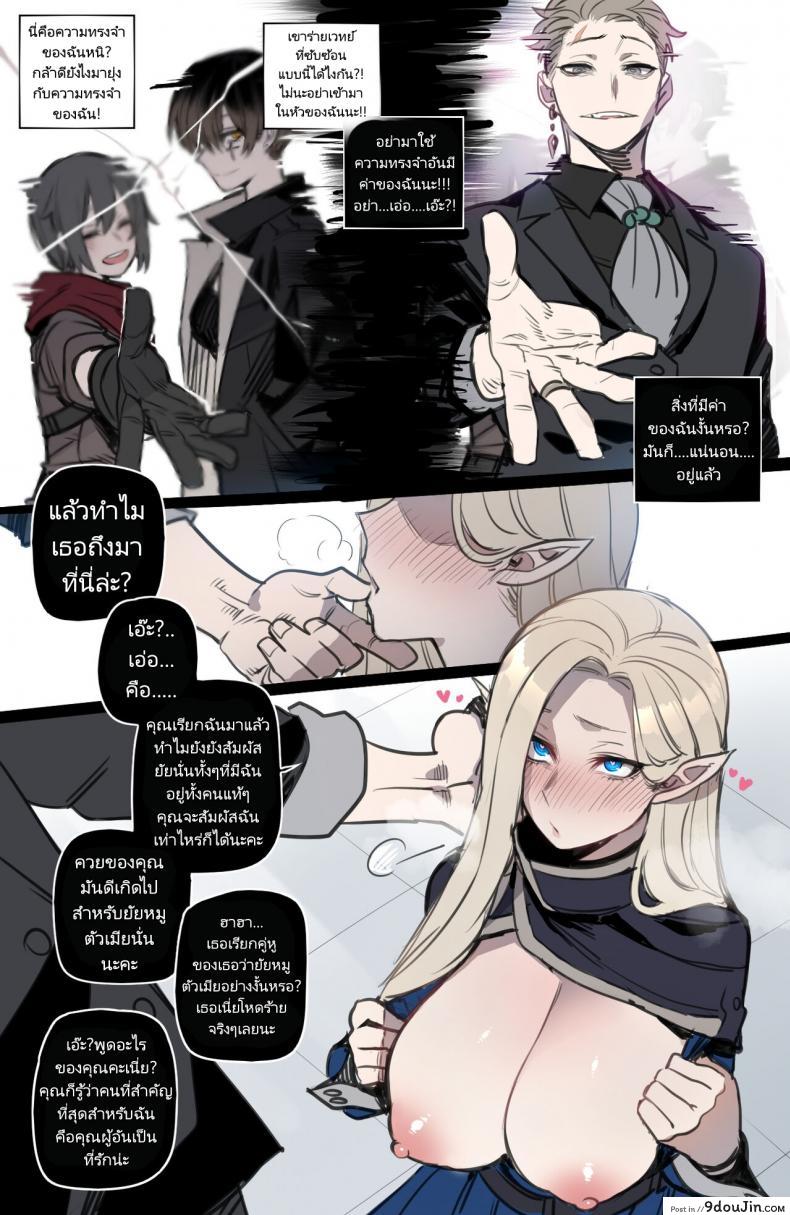 อ่านโดจิน [ratatatat74] Bad Ending Party แปลไทย หน้าที่ 11