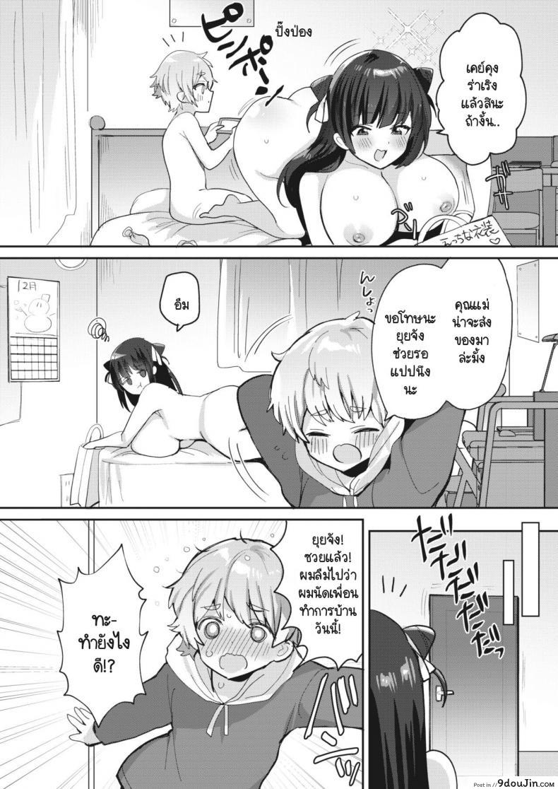 อ่านโดจิน น้องชายไร้เดียงสาโดนท้าเสียว พี่สาวก็ช่างยั่วแบบนี้ก็เย็ดสิครับ [Meisuke] Watashi ha anata no onee-chan หน้าที่ 4