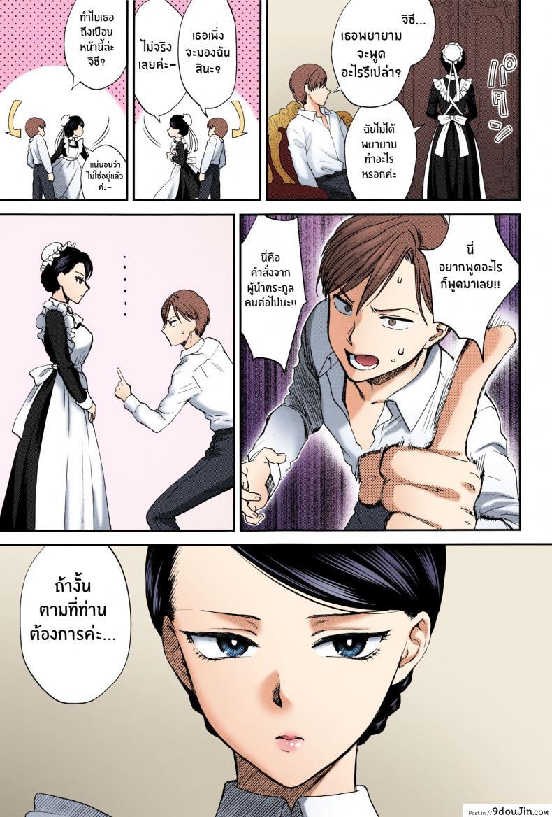 อ่านโดจิน เมดสาวน้อยไม่ธรรมดา ลีลาเธอสุดเร้าใจ เย็ดอย่างเสียว [Syoukaki] Kyoudou Well Maid – The Well “Maid” Instructor (Yawaraka na Taion) หน้าที่ 3