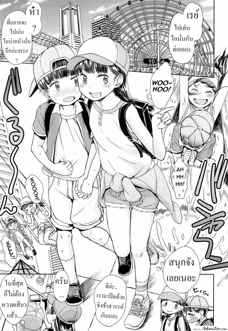 อ่านโดจิน สวนสนุกครั้งนี้ทำพี่สาวอยากเย็ดกับน้องชาย (ShotaFes 4) [Notes (Takahashi Note)] Kanransha หน้าที่ 2