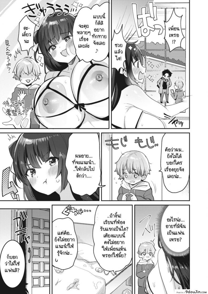 อ่านโดจิน น้องชายไร้เดียงสาโดนท้าเสียว พี่สาวก็ช่างยั่วแบบนี้ก็เย็ดสิครับ [Meisuke] Watashi ha anata no onee-chan หน้าที่ 5
