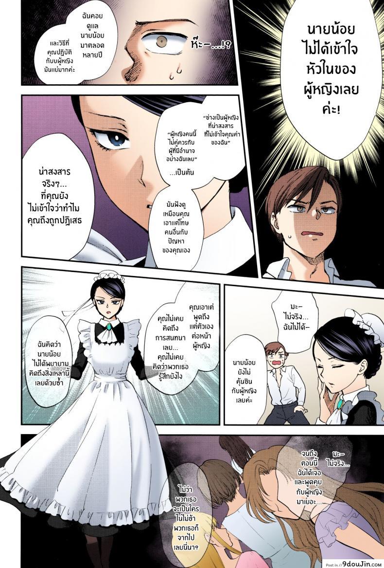 อ่านโดจิน เมดสาวน้อยไม่ธรรมดา ลีลาเธอสุดเร้าใจ เย็ดอย่างเสียว [Syoukaki] Kyoudou Well Maid – The Well “Maid” Instructor (Yawaraka na Taion) หน้าที่ 4