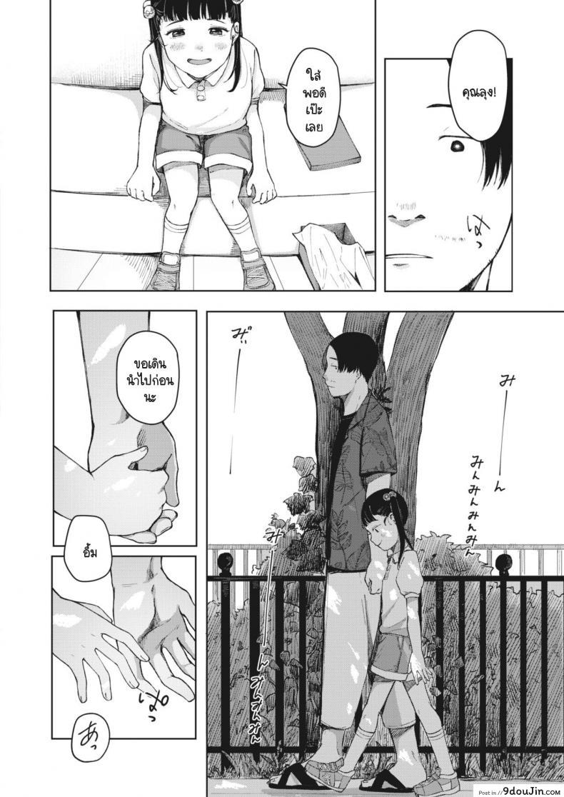 อ่านโดจิน ทำใจไม่เอาแต่โดนหลานสาวยั่วให้เย็ด ก็เลยเสร็จกับสาวน้อยไร้เดียงสา [Umehisa] Kage wo fumu หน้าที่ 6