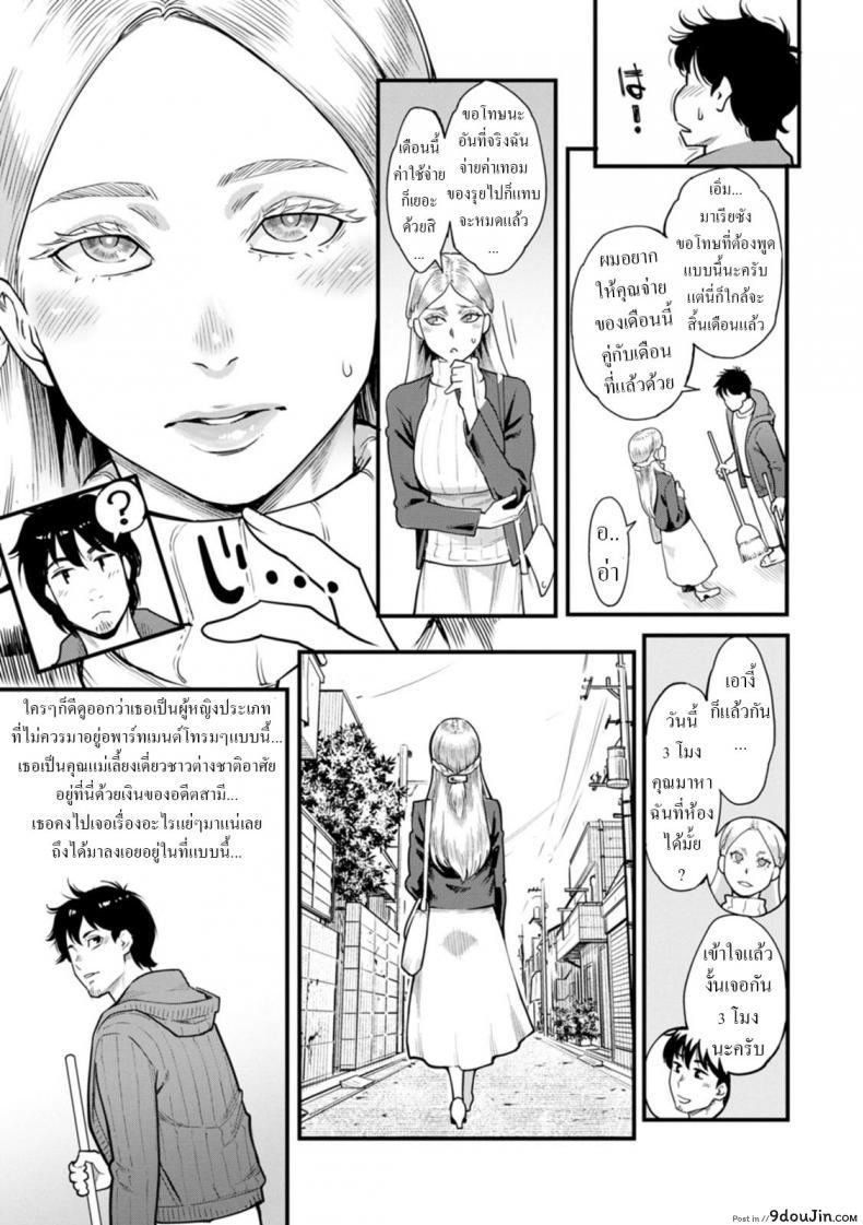 อ่านโดจิน หนี้ค่าเทอมลูกครั้งนี้ฉันอยากจะจ่ายด้วยร่างกาย [Mikami Cannon] Midorisou no Maria-san Maria-san of the Midori Dormitory (Gekkabijin) หน้าที่ 3