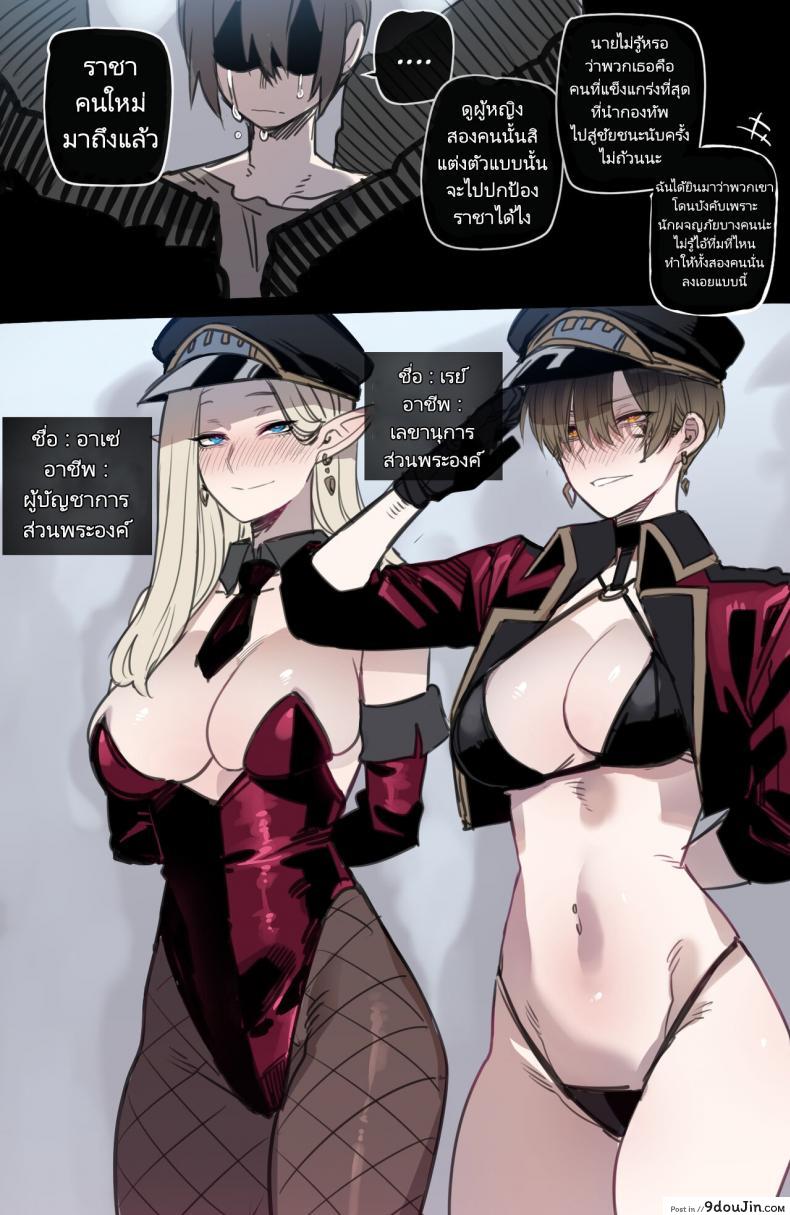 อ่านโดจิน [ratatatat74] Bad Ending Party แปลไทย หน้าที่ 14