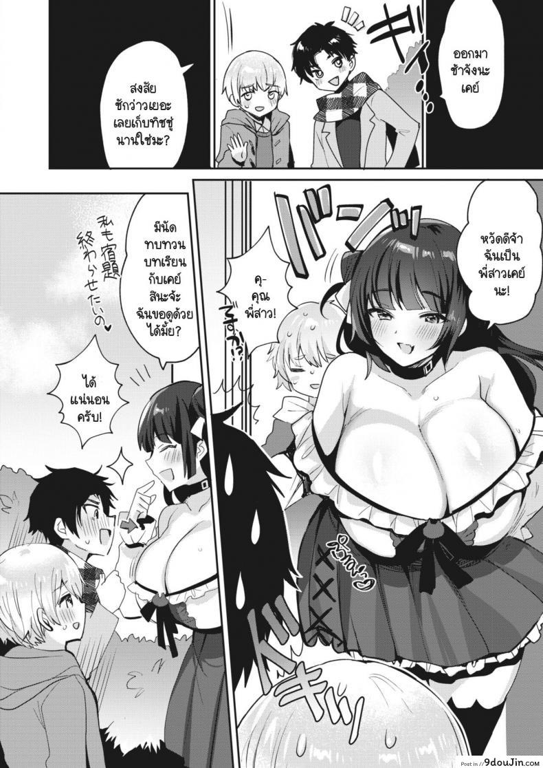 อ่านโดจิน น้องชายไร้เดียงสาโดนท้าเสียว พี่สาวก็ช่างยั่วแบบนี้ก็เย็ดสิครับ [Meisuke] Watashi ha anata no onee-chan หน้าที่ 6