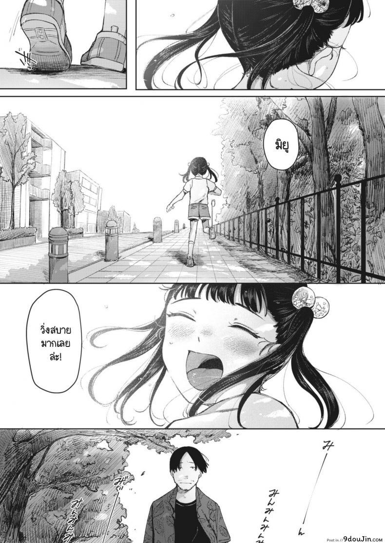 อ่านโดจิน [Umehisa] Kage wo fumu (ลุงทนไม่ไหวโดนหลานยั่ว) แปลไทย หน้าที่ 7